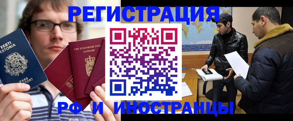 временная регистрация адрес в Дзержинске