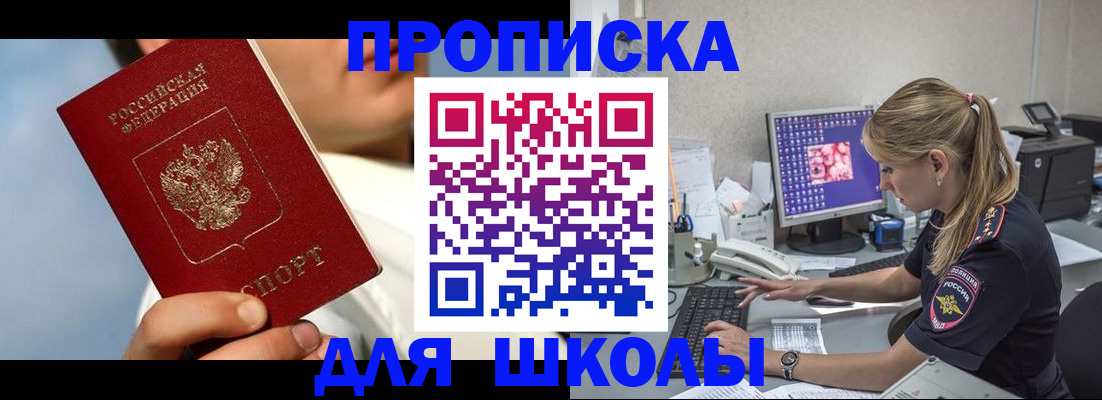 прописка для кредита в Дзержинске