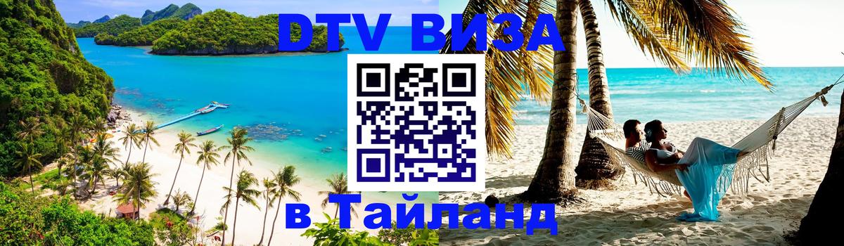 Сколько стоит DTV виза — актуальные цены, оформление даже без документов - 05.10.2025 